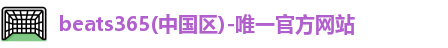 beats365